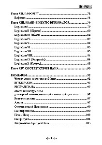 Panparadoks. Wieże Chaosu Pana