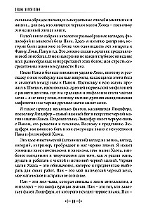 Panparadoks. Wieże Chaosu Pana