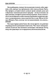 Panparadoks. Wieże Chaosu Pana