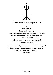 Panparadoks. Wieże Chaosu Pana