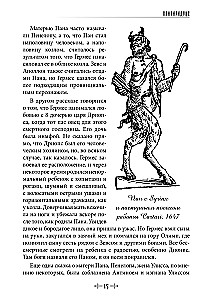 Panparadoks. Wieże Chaosu Pana