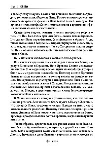 Panparadoks. Wieże Chaosu Pana