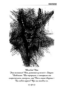 Panparadoks. Wieże Chaosu Pana