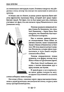 Panparadoks. Wieże Chaosu Pana