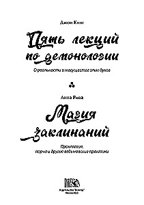 Five Lectures on Demonology. The Magic of Spellcasting