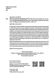 Five Lectures on Demonology. The Magic of Spellcasting