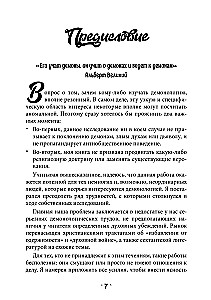 Five Lectures on Demonology. The Magic of Spellcasting