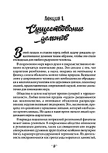 Five Lectures on Demonology. The Magic of Spellcasting