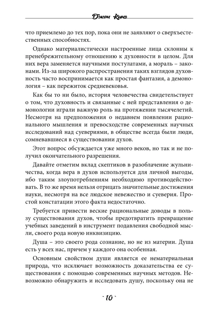 Five Lectures on Demonology. The Magic of Spellcasting