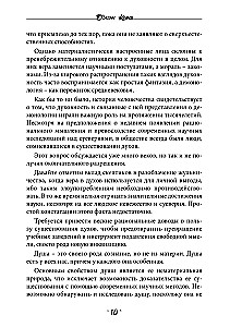 Five Lectures on Demonology. The Magic of Spellcasting