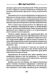 Five Lectures on Demonology. The Magic of Spellcasting