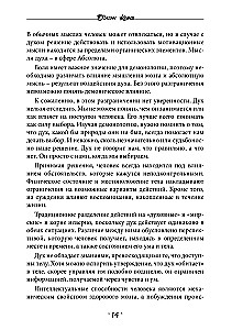 Five Lectures on Demonology. The Magic of Spellcasting