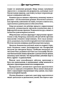 Five Lectures on Demonology. The Magic of Spellcasting