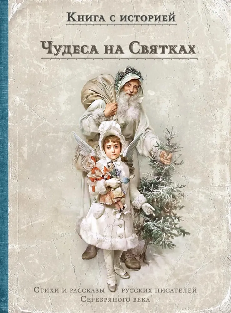 Miracles on the Holy Nights