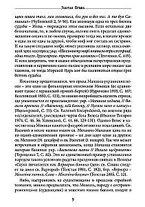 Golden Yarn. Myths about the Great Goddess