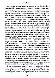 Golden Yarn. Myths about the Great Goddess