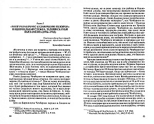 Nevils Čemberlens: Džentlmen ar lietussargu