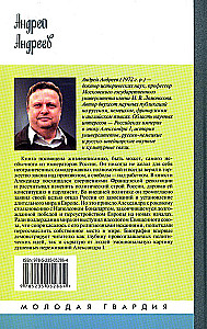 Aleksandrs I, grāmata sērijā