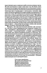 Aleksandrs I, grāmata sērijā