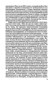 Aleksandrs I, grāmata sērijā