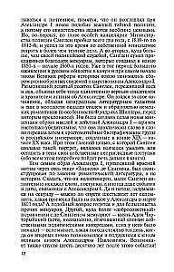 Aleksandrs I, grāmata sērijā