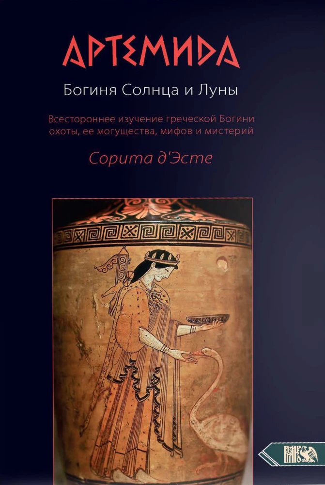 Artemis. Goddess of the Sun and Moon