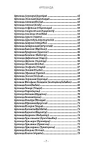 Artemis. Goddess of the Sun and Moon