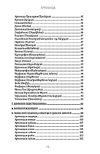 Artemis. Goddess of the Sun and Moon