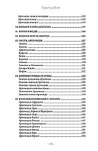 Artemis. Goddess of the Sun and Moon