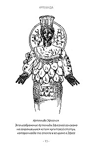 Artemis. Goddess of the Sun and Moon