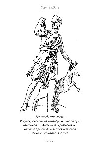 Artemis. Goddess of the Sun and Moon