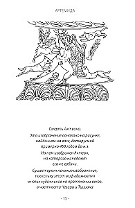 Artemis. Goddess of the Sun and Moon