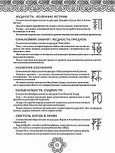 Mysterious Symbols of the Ancients. Art Therapy