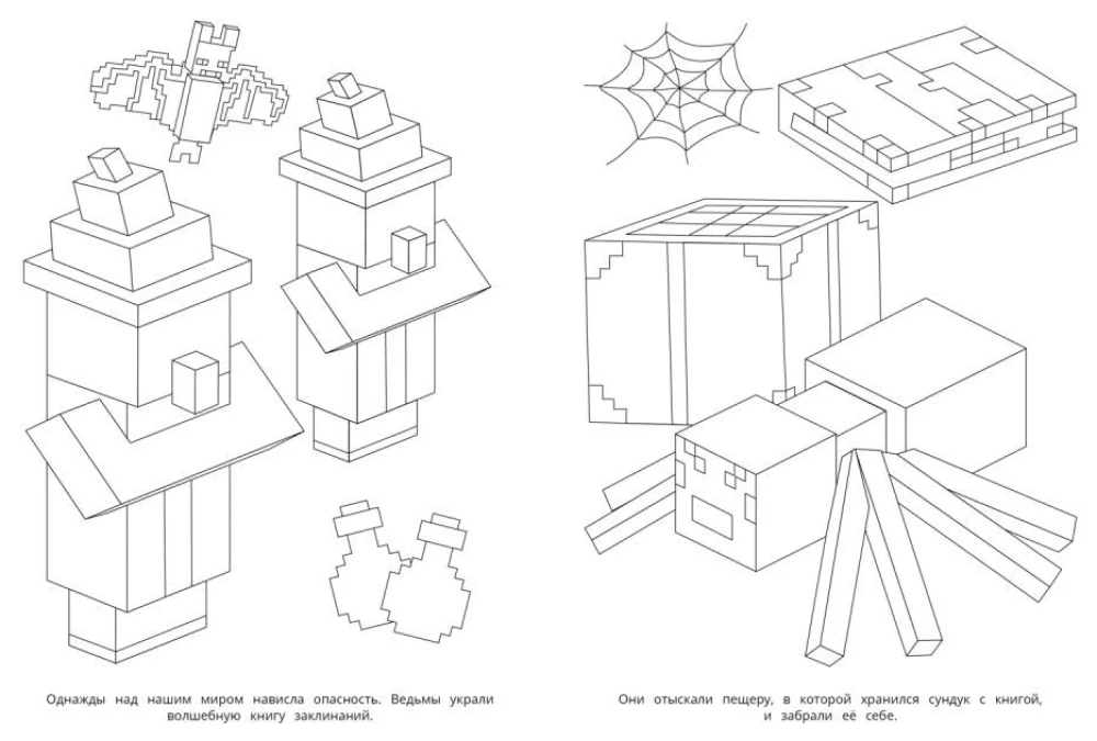 Заклинание колдуньи