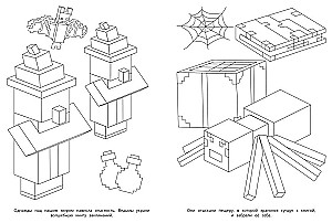 Заклинание колдуньи
