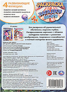 Mysteries of the Sea