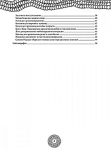 Magic Protective Symbols of Ancient Slavs. Art Therapy