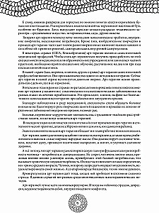 Magic Protective Symbols of Ancient Slavs. Art Therapy