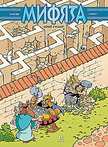 Mythia. Crete Rules. Volume 8