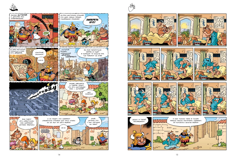 Mythia. Crete Rules. Volume 8