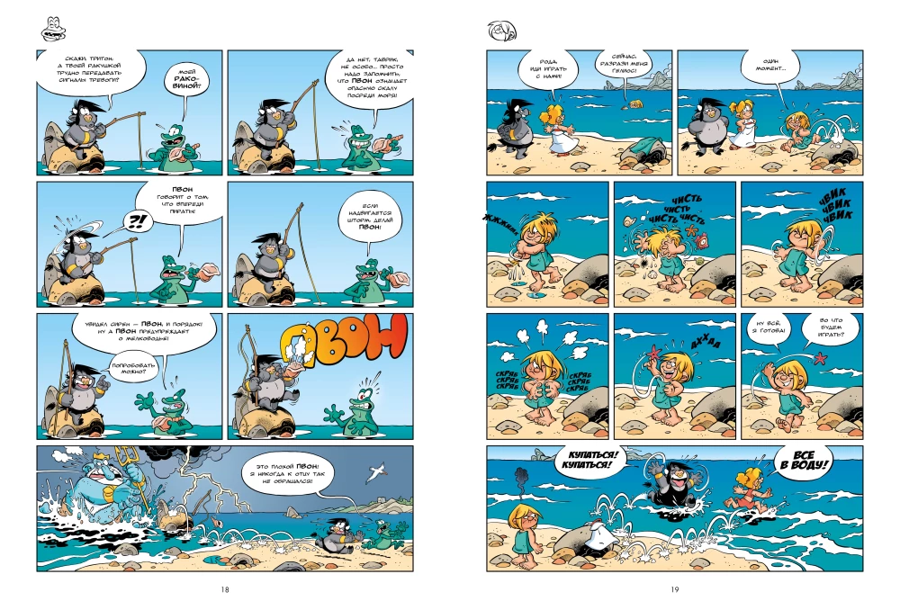 Mythia. Crete Rules. Volume 8