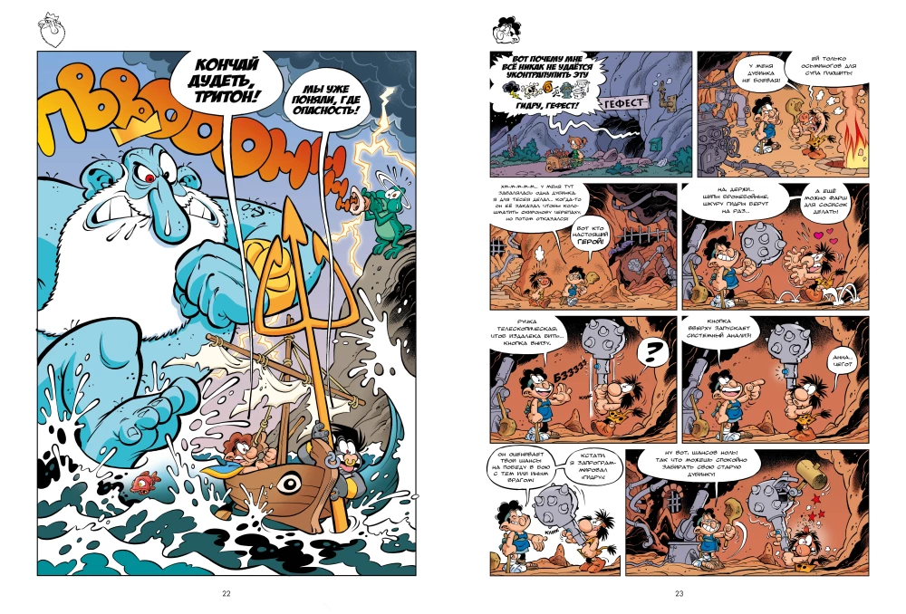 Mythia. Crete Rules. Volume 8