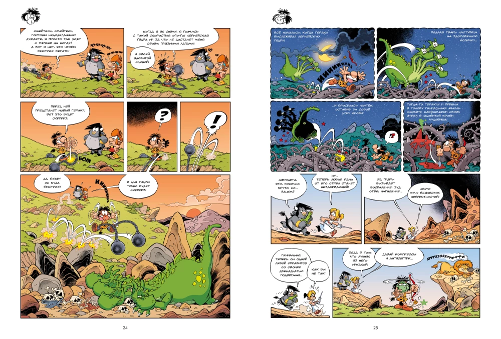 Mythia. Crete Rules. Volume 8