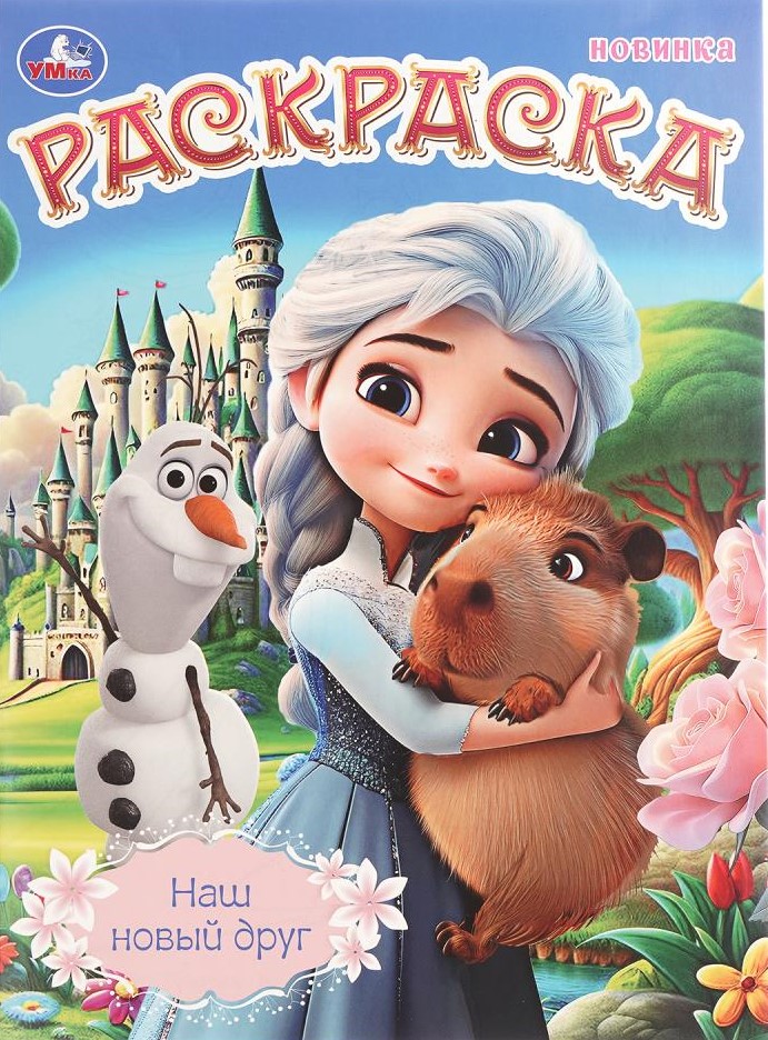 Mūsu jaunais draugs