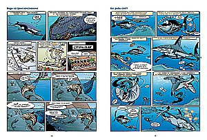 Marine Animals in Comics. Volume 1