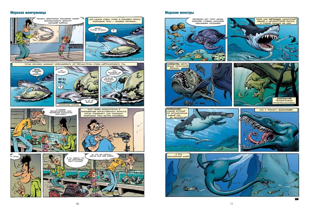 Marine Animals in Comics. Volume 1