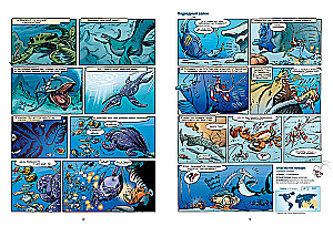 Marine Animals in Comics. Volume 1