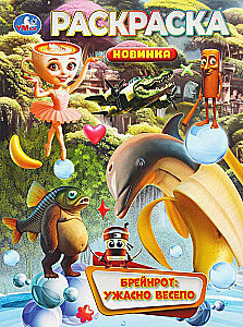 Brainrot: Horribly Fun