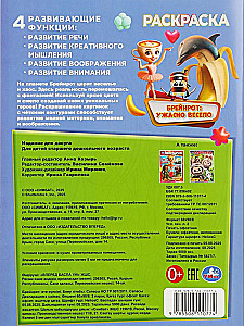 Brainrot: Horribly Fun