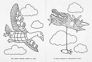 Brainrot: Horribly Fun